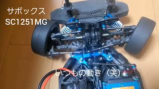 サボックス1251からフタバCT500にサーボ交換'#ラジコン