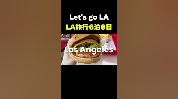 ロサンゼルス旅行！アメリカ6泊8日【Los Angeles/America/Shohei Ohtani】 #アメリカ #ロサンゼルス #short