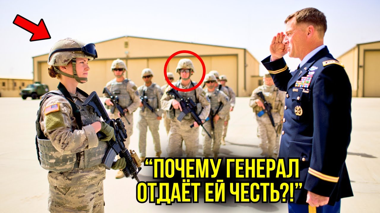 Они Смеялись Над Моей Формой… Пока Командир Не Назвал Меня По Званию И Отдал Честь