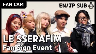 [EN/JP] LE SSERAFIM 'EASY' Fan Signing Event #FanCam @MusicKorea (01.03.2024)