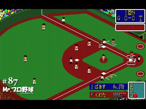 Mｒ.プロ野球 PC-8801SR 昭和 レア hqdefault.jpg