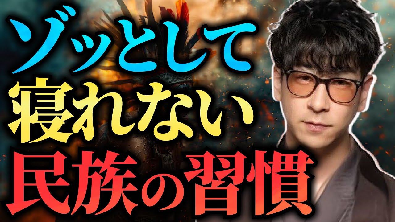 【未だ実在!?】ゾッとして眠れなくなる"世界民族"の習慣まとめ「作業用/たっくー切り抜き」
