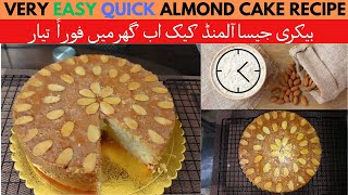 Almond Cake Recipe || Bakery Style Almond Cake by Tasty Food #viral #shorts #tasty #almond #cake
