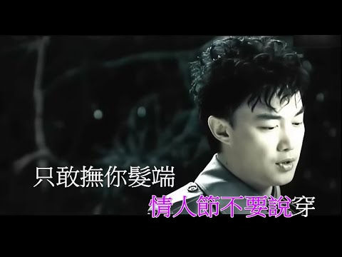 陳奕迅 Eason Chan - 富士山下 KTV (4K修復)
