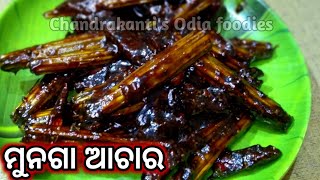 Instant SAJANA ACHAR ବନଉନ ଆଉ ରଖୁନ୍ ବର୍ଷସାରା ଲାଗି,SAJANA ACHARA ODIA RECIPE,PICKLE RECIPE IN ODIA