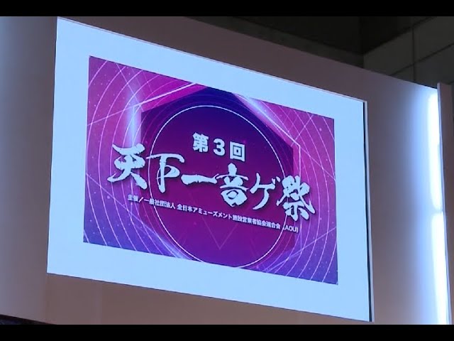 第2回 AOU 天下一音ゲ祭 - YouTube
