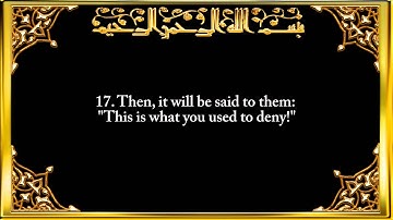 083. Surah Al-Mutaffifin (Those Who Deal in Fraud) سورة المطففين Saad Al-Ghamidi