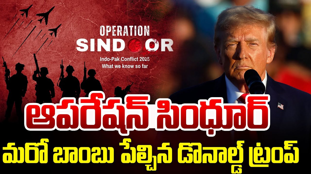 Operation Sindoor: Donald Trump Drops Another Bombshell | Breaking News Update 2025 | JAISWARAAJYATV