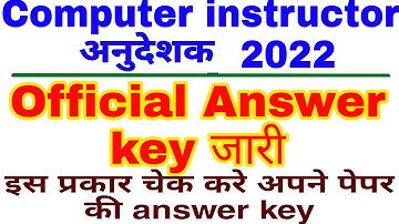 Computer instructor answer key 2022 / computer anudeshak answer key / answer key kaise check kare /