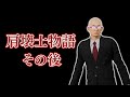 肩壊士を引退させずに30年目まで回したらどんな成績を残すのか調査 プロスピ2024 アカgames 肩壊士を引退させずに30年目まで回したらどんな成績を残すのか調査 プロスピ2024 アカgames