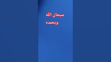 #تلاوة_خاشعة #تلاوة_هادئة #إسلام_صبحي #اسلام_صبحي #خواتيم_سورة_المؤمنون #سورة_المؤمنون #قرآن_كريم #ق