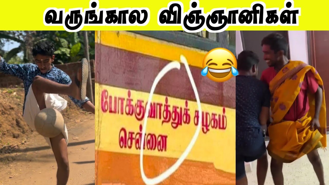 எங்க வந்து அடிக்குது 😂 | சிரிப்பை அடக்க முடியாத சம்பவங்கள் 🤣 | Twisty story