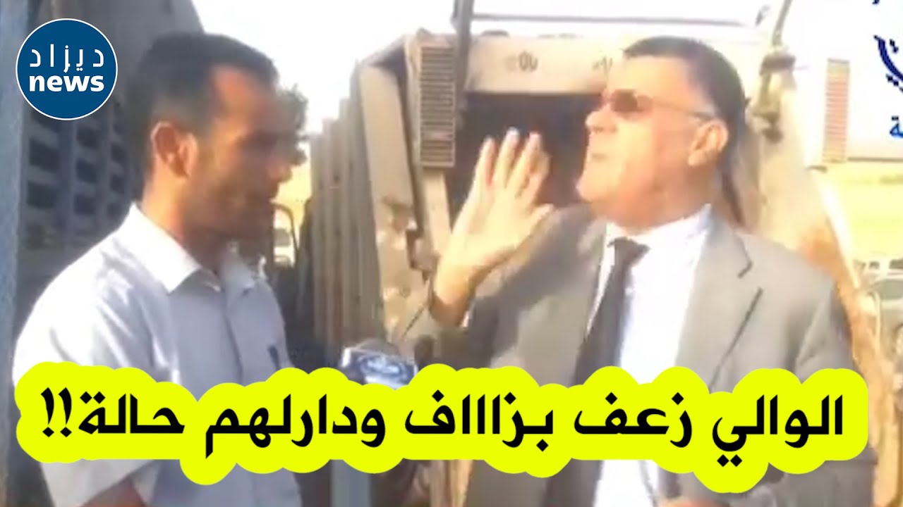 والي النعامة ينصدم مما وجده خلال زيارة فجائية لبلدية النعامة .. يفقد أعصابه وينتفض بقوة ضد المسؤولين