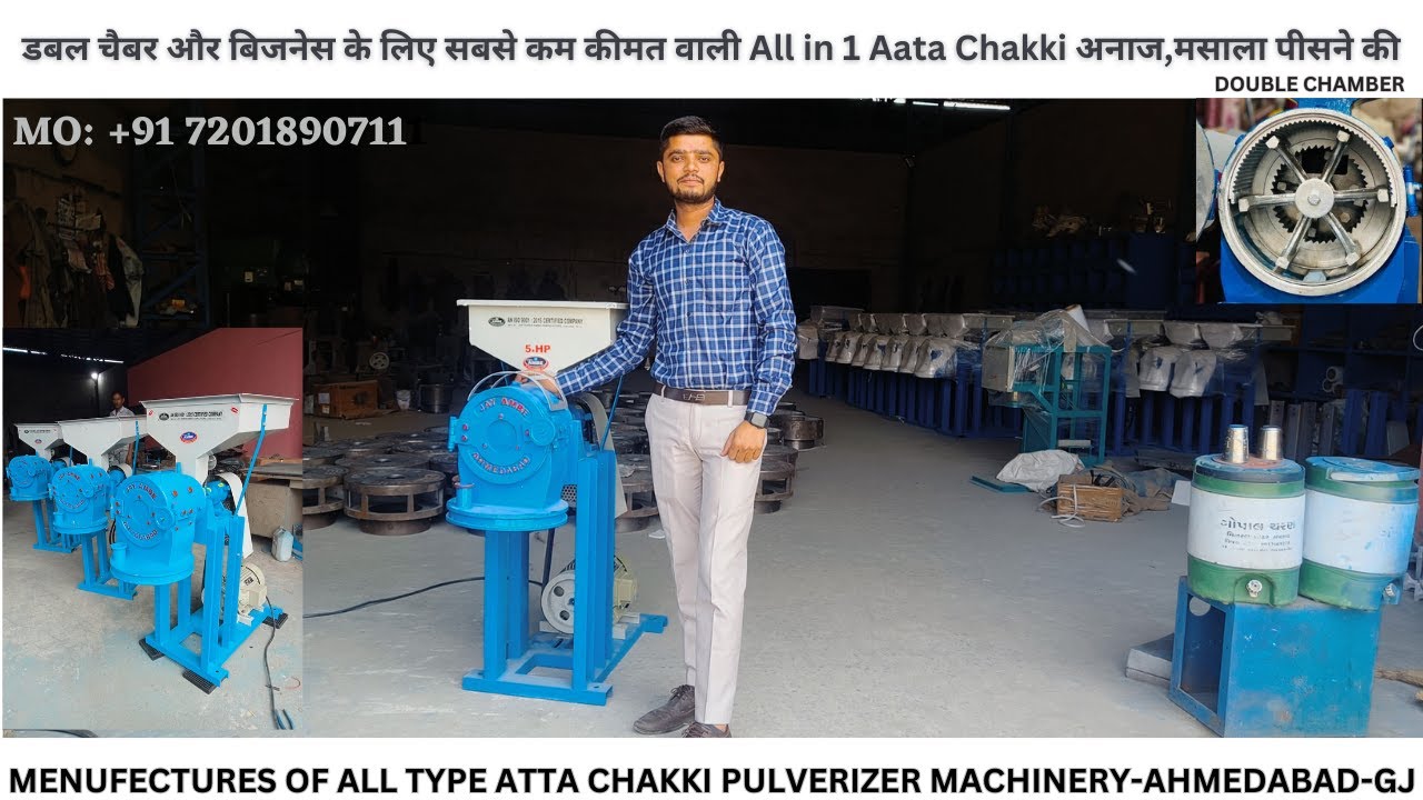 अब तक का सबसे बेस्ट आटा चक्की। 5 hp pulverizer atta chakki/ MS Body Pulverizer || MO: 7201890711