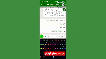 طريقه حظر الارقام واتساب طريقه جديده وشغاله ثغره بالتجرام 