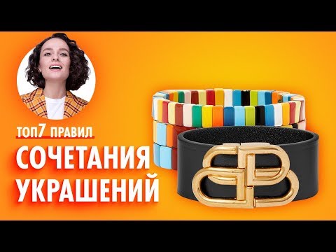 ТОП 7 Правил