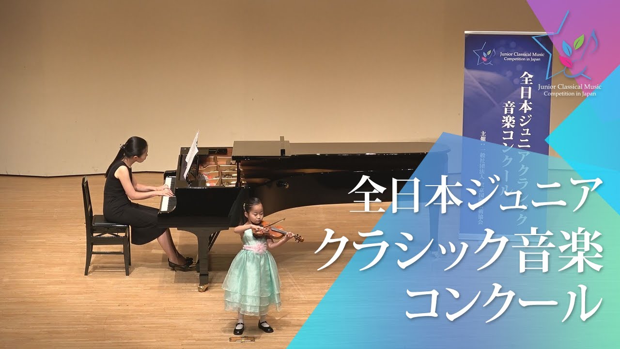 内田 菫(ヴァイオリン)A.ヴィヴァルディ/協奏曲 ト短調 Op.12-1 第1