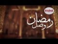 رمضان وصل mp3