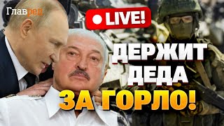 Лукашенко снова у власти! Какие планы строит Путин на Беларусь?