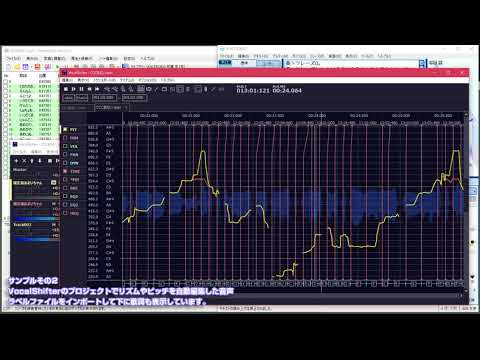 KotonoSync Ver.2.3.0で追加したVocalShifter用の出力機能