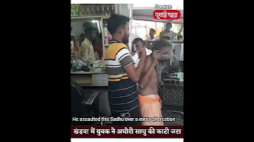 Aghori Sadhu's Assault in MP Goes Viral as Police Make Arrests #shorts