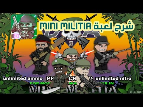 شرح لعبة حرب مليشيات Mini Militia باسهل طريقة لعبة متعددة اللاعبين 