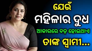 lessonable speech in odia