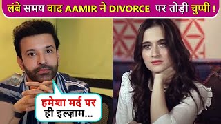 Aamir Ali Breaks Silence On His Divorce With Sanjeeda, Says Main Hil Gaya Tha...