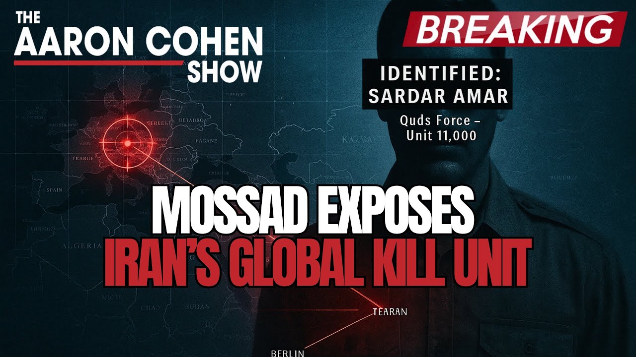 МОССАД РАСКРЫВАЕТ ИРАНСКОЕ ГЛОБАЛЬНОЕ УБИЙСТВЕННОЕ ОТДЕЛЕНИЕ — Шоу Аарона Коэна