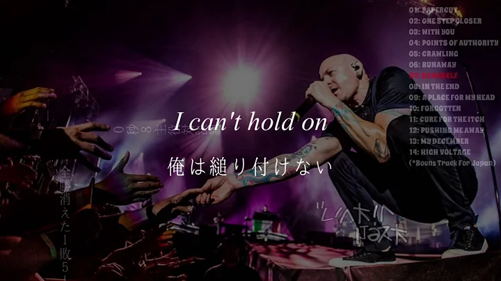 Linkin Park - By Myself - Lyrics & 和訳