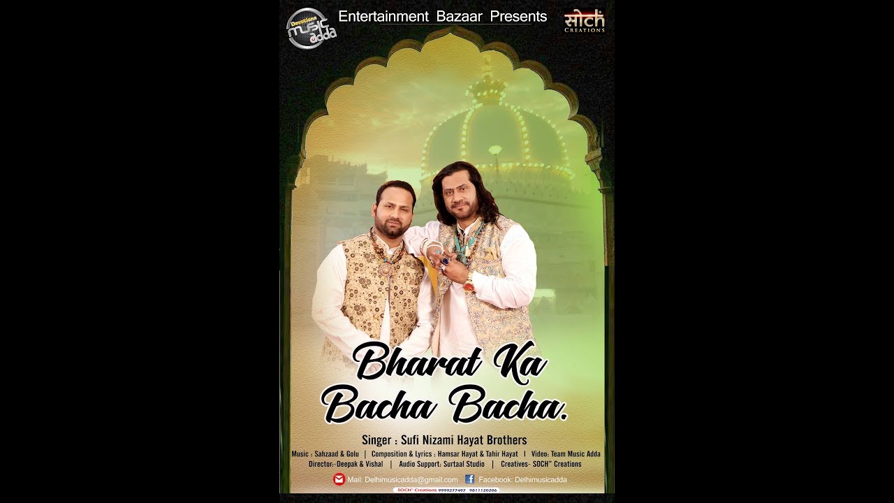 Bharat ka Bachcha Bachcha  Latest Qawwali   Hamsar Hayat  Athar Hayat  Music Adda Devotional