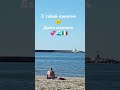 с тобой приятно 😉💞🇮🇹 даже молчать 😉