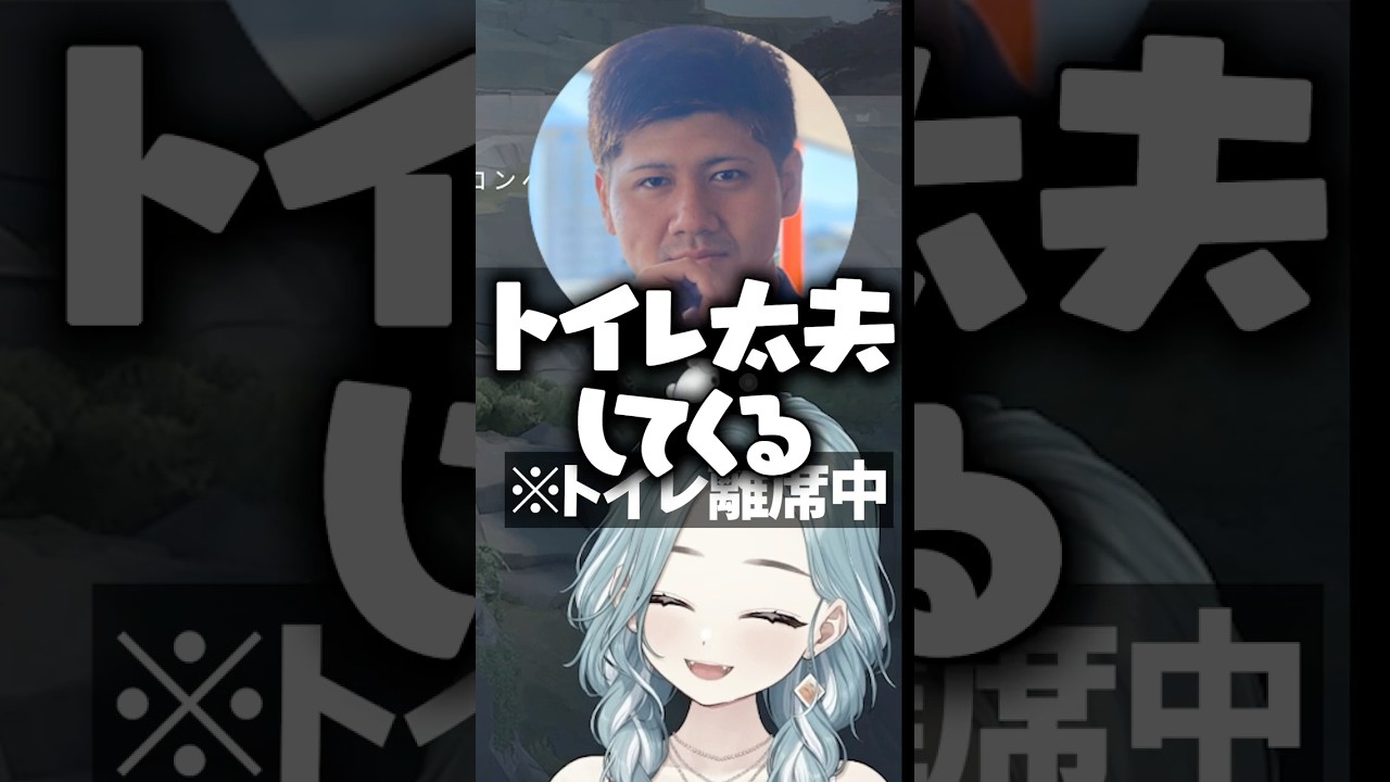 らむちの離席中にらっしゃーのしょうもない会話に爆笑するかるびと聞いてたらむちw【ぶいすぽ/白波らむね】#shorts