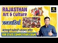 Rajasthan Art & Culture | जनजातियां | प्रश्नोत्तरी | व्याख्या सहित | By Ankit Sir