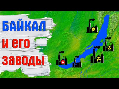 Чем закончилась история Китайских заводов на Байкале