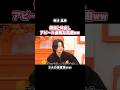 俳優と仲良しアピール必死な風磨ww#芸能 #菊池風磨