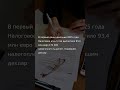 Налоговая вернула 93,4 млн евро в первый день кампании
