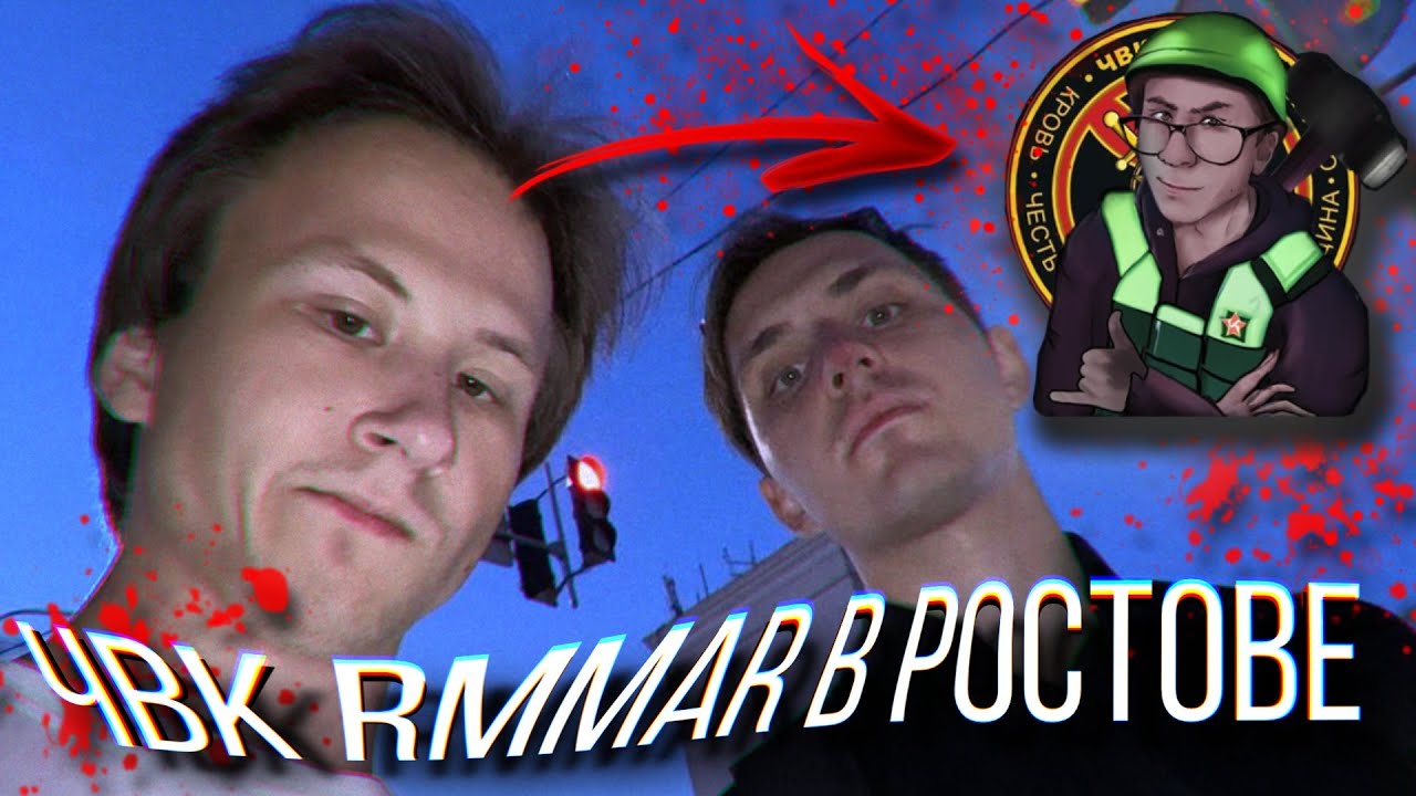 НАВЕЛИ СУЕТУ В РОСТОВЕ-НА-ДОНУ - YouTube