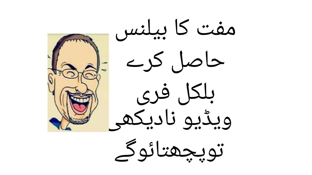 Free balance || Zong free balance || Zong4G free balance trick || Free balance 2019 || Zong4G