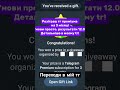 #розіграш #телеграм