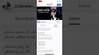 بترقص عيوني karaoke