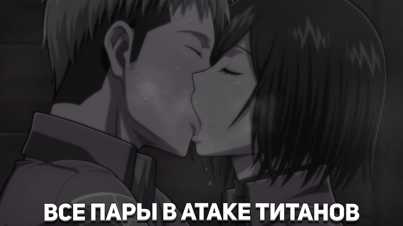 Touching Flash Assault On Mikasa