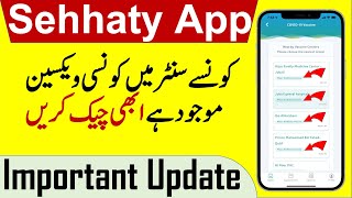 Sehhaty App l Sehhaty Application New Update l Vaccine Name Mention with Center Name