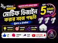 মাত্র ৫ মিনিটে Jewelry design | flower in CAD | 3D Modeling | Rhino 3D | CAD Art