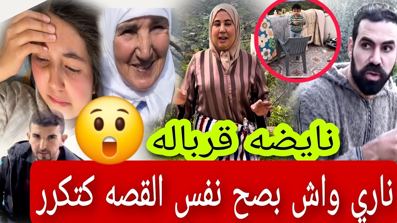 😱🔥نايضه قرباله وخالتي الصافية نوضاتها مع رودينه ومها😲