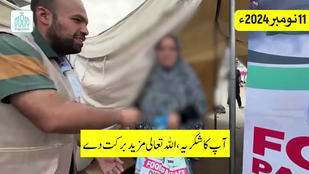 Providing food packages to displaced families of GAZA ｜ Khadija Welfare Trust