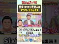 ジェシーが仲良くなりたい芸能人はマツコ・デラックス