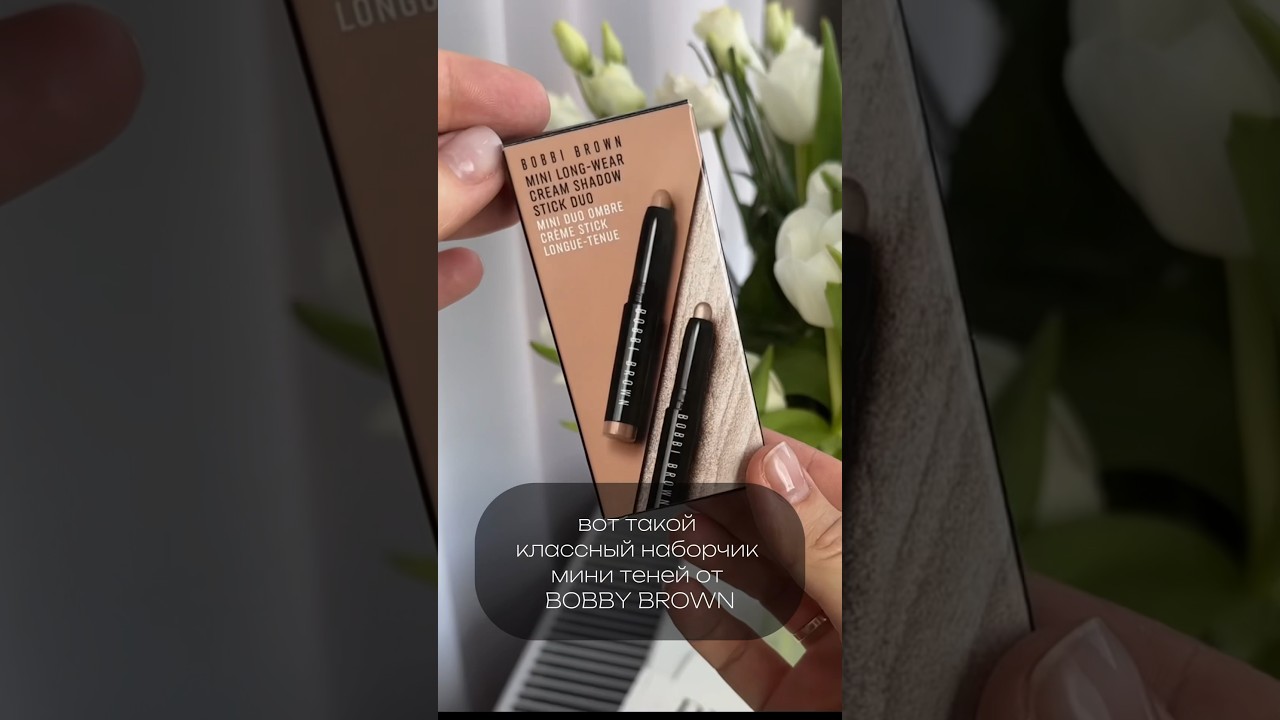 Обзор набора жидких теней Bobby Brown