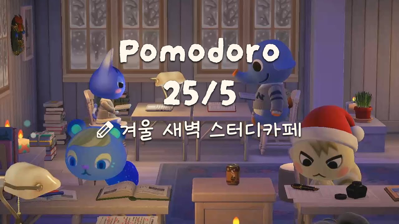 모동숲 ASMR | 25/5 뽀모도로 | 겨울 이른 새벽 스터디카페 집중 공부 ❄️ | ACNH | あつ森