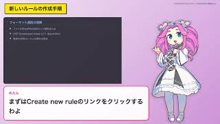 ArchivematicaのPreservation planningにおいて、Normalizationのルールを追加する